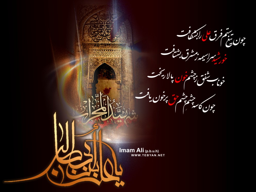 Image result for ضربت خوردن حضرت علی